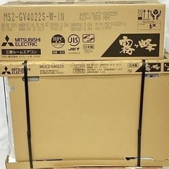 新品エアコン 