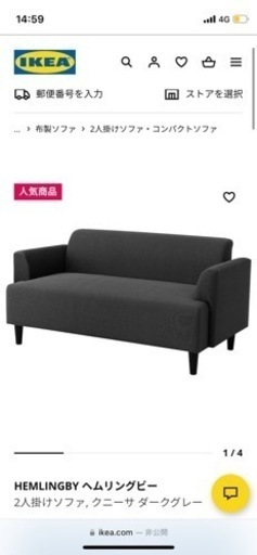 IKEA 2人掛け　ソファー