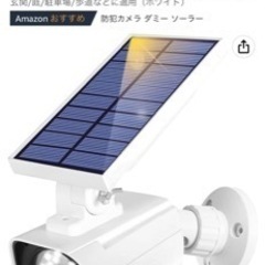 ソーラーライト