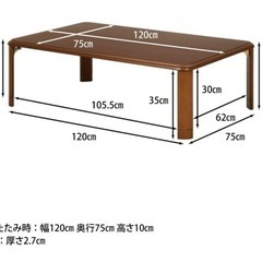 ローテーブル