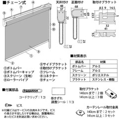 【未使用】180cm大型スクロールカーテン　グレーの画像
