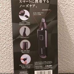 ノーズケア&イヤートリマー コイズミの画像