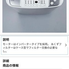 洗濯機・新品ふんばるマン・洗濯カゴ　3点セットの画像