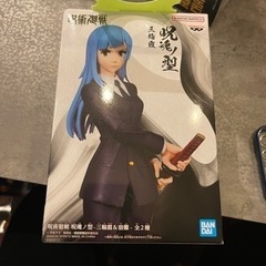 呪術廻戦　フィギュア