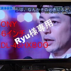 46インチ　液晶テレビ　SONY　BRAVIA　KDL-46HX800