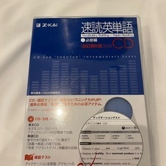 速読英単語CD☆受渡者決定☆