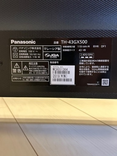 【美品】43型液晶テレビ及びブルーレイディスクレコーダー