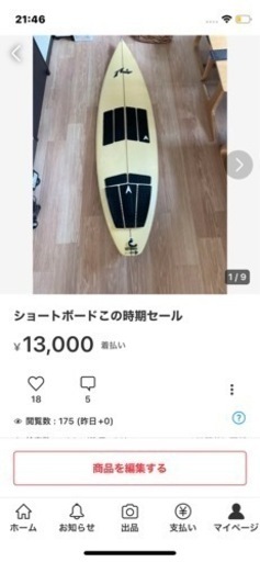 サーフボード　ショート