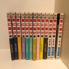 君に届け