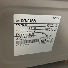 明日引き取ってくださる方募集　ガスコンロ