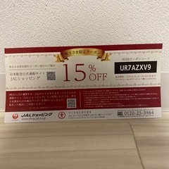 JAL（2枚）株主優待券、割引券、ショッピングクーポンの画像