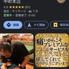 なぜ思ったサービスを受けられないのか？ガっチガチ研究所