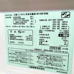 無料冷蔵庫3/28までの画像