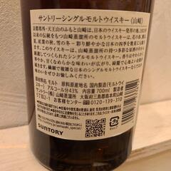 （取引中）山崎ＮＶ700ml4本の画像
