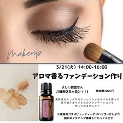残席2席💆‍♀️💅ミネラルファンデーション作り💄