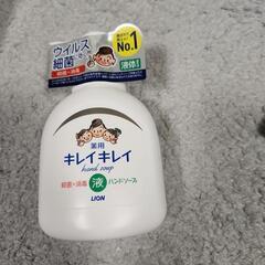 キレイキレイ薬用ハンドソープ