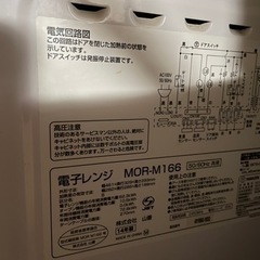 オーブンレンジ　山善(取引終了)の画像