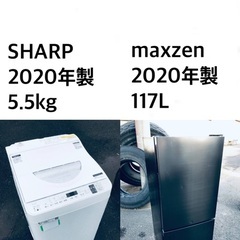 ★送料・設置無料★  2020年製✨家電セット 冷蔵庫・洗濯機 2点セット⭐️