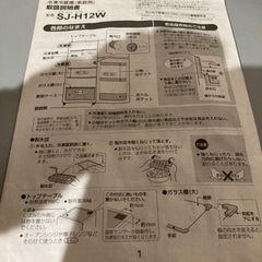 取引決定済　
冷蔵庫　シャープ　118L 2013年式の画像