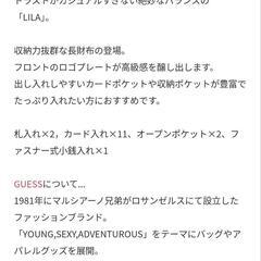 GUESSの長財布【7000円から5000円にお値下げ中】の画像