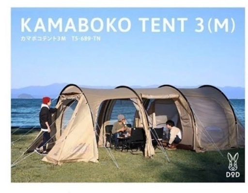 カマボコテント3M タン　T5-689-TN