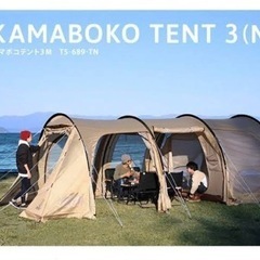 DOD カマボコテント3M タン 中古 | 中古キャンプ用品ショップ