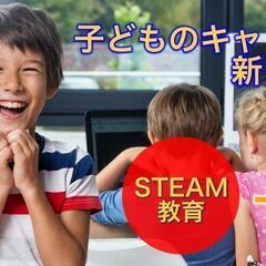 子ども向け起業スクール　CEOキッズアカデミー藤沢校 ～小学生か...
