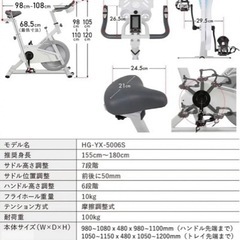 HAIGE スピンバイク/静音 エアロバイクの画像