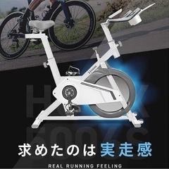 HAIGE スピンバイク/静音 エアロバイクの画像