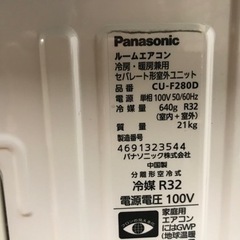 【決まりました】2020年 Panasonic エアコン 主に10畳用 CS-280DFR-W の画像