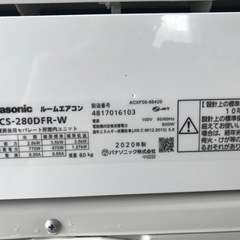 【決まりました】2020年 Panasonic エアコン 主に10畳用 CS-280DFR-W の画像