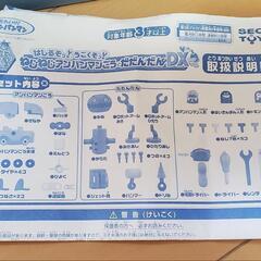 【取引中】アンパンマン　くみたてDIY
はしるぞっ！うごくぞっ！ねじねじアンパンマンごうとだだんだんDXの画像