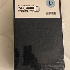 新品Inofia 高反発ダブルマットレス+マルチすっぽりシーツ付の画像