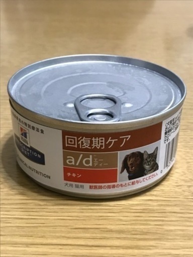 ヒルズ回復期ケアa/d 29缶