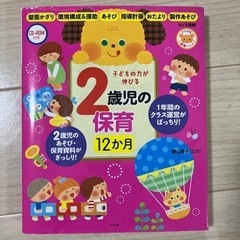 保育園の書類を書くのに便利！