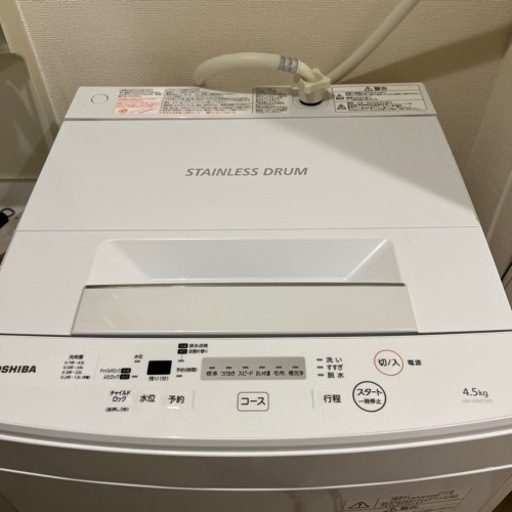 \u003c引き取り決定\u003e 東芝 TOSHIBA 洗濯機 4.5kg 2020年製