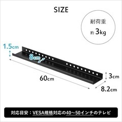 テレビ裏ラック ワイド60 スペース 有効活用 ブラック 黒 テレビ裏 テレビ 背面 テレビ裏収納 隠す収納 棚の画像