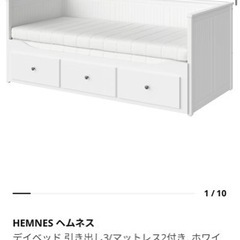 IKEA ヘムネス ベッド 家具の中古が安い!激安で譲ります・無料 IKEA ヘムネス ベッド 家具の中古が安い!激安で譲ります・無料