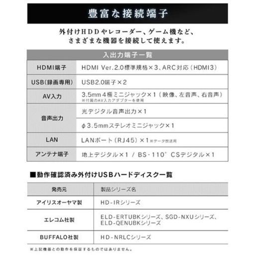 テレビ 32型 液晶テレビ 2WB10PB Fiona アイリスオーヤマ