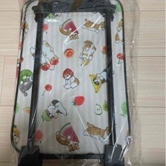 モフサンド　キャリーケース