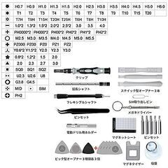 電動ドリル （電動ドライバー）・ 精密ドライバー セット / TAKAGI CC-500 EARTH MAN / MOVMAO 130 in 1の画像