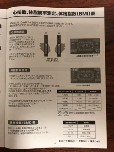 ランニングマシーン、ルームランナー