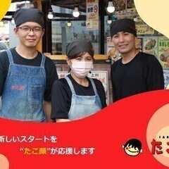 【 正社員 】たこ焼き屋さんの店舗運営★店長候補★ 株式会社味ぐ...