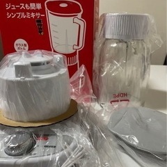 ORIGINAL BASICジュースミキサー　保証書付き　新品未使用品