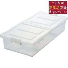 連結可能な２面開きベッド下収納ボックス(クリア) ニトリ