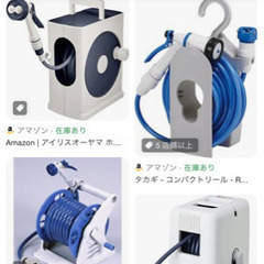 ホースリール探しています❗️