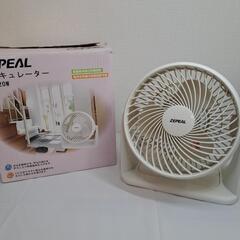 サーキュレーター　ZEPEL DKS-20W