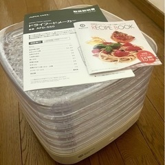値下げ【美品】ドライフードメーカー　AFD-550  アピックス　APIXの画像