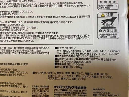 キャプテンスタッグ  煙突ガラス窓付き角形ストーブ UG-0075