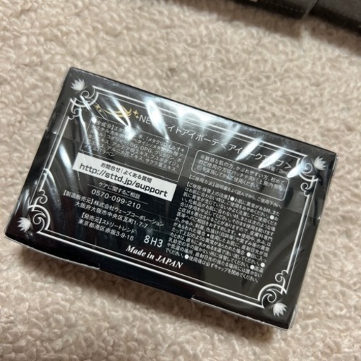 値下げ　　ナイトアイボーテ　未開封